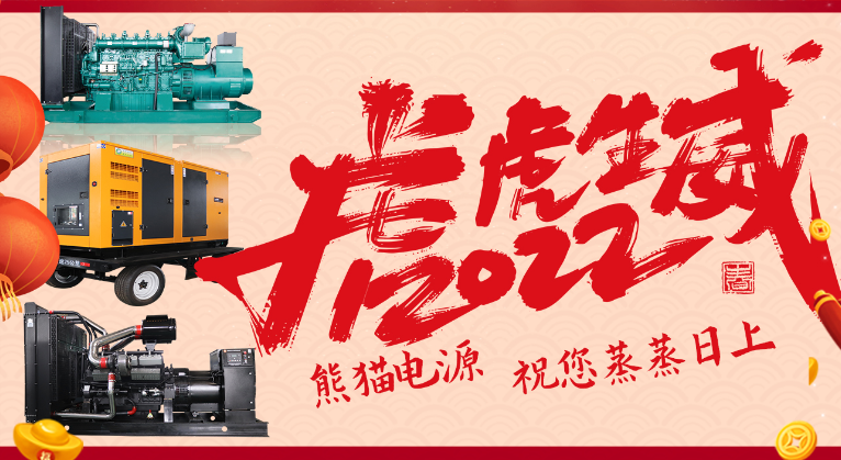 南宫集团电源祝您新年快乐