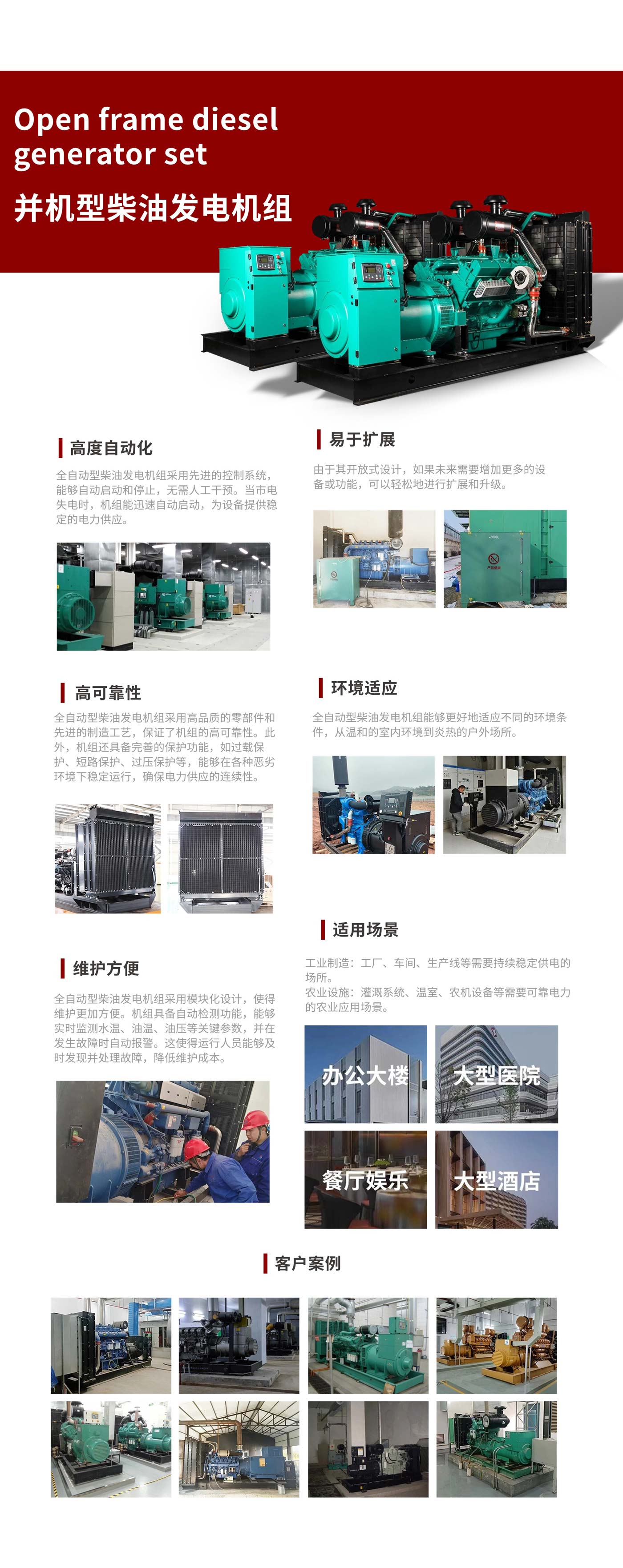 南宫集团(中国区)有限公司官网